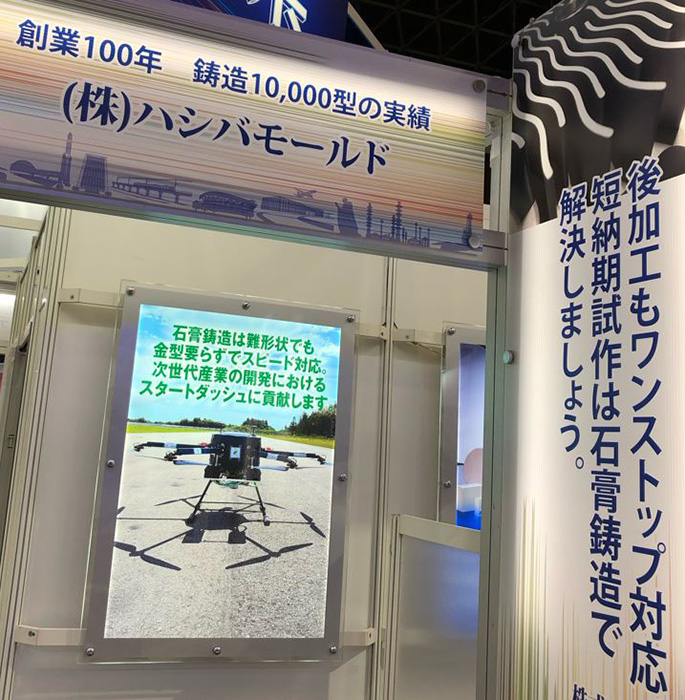 展示会出展ブース